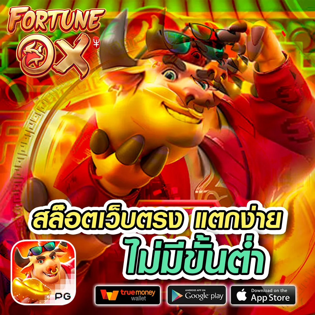 888 อั่งเปา